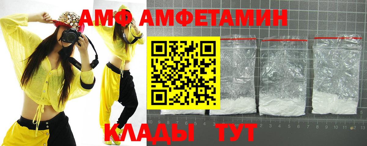 АМФЕТАМИН  АМФЕТАМИН  hydra ссылка  АМФЕТАМИН 97%  Вход с VPN  Лянтор 