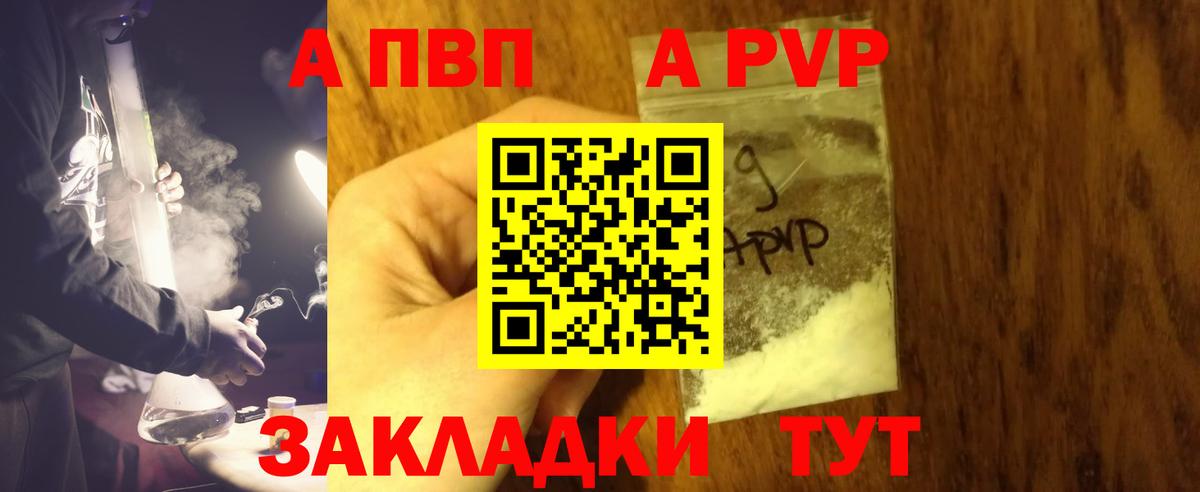 Alpha PVP  Вход с VPN  Лянтор  Alpha PVP кристаллы  A-PVP СК 
