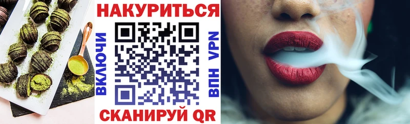 Еда ТГК марихуана  Лянтор 