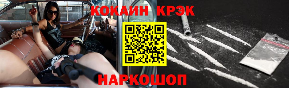 Лянтор  Cocaine  Вход с VPN  Cocaine 97% 