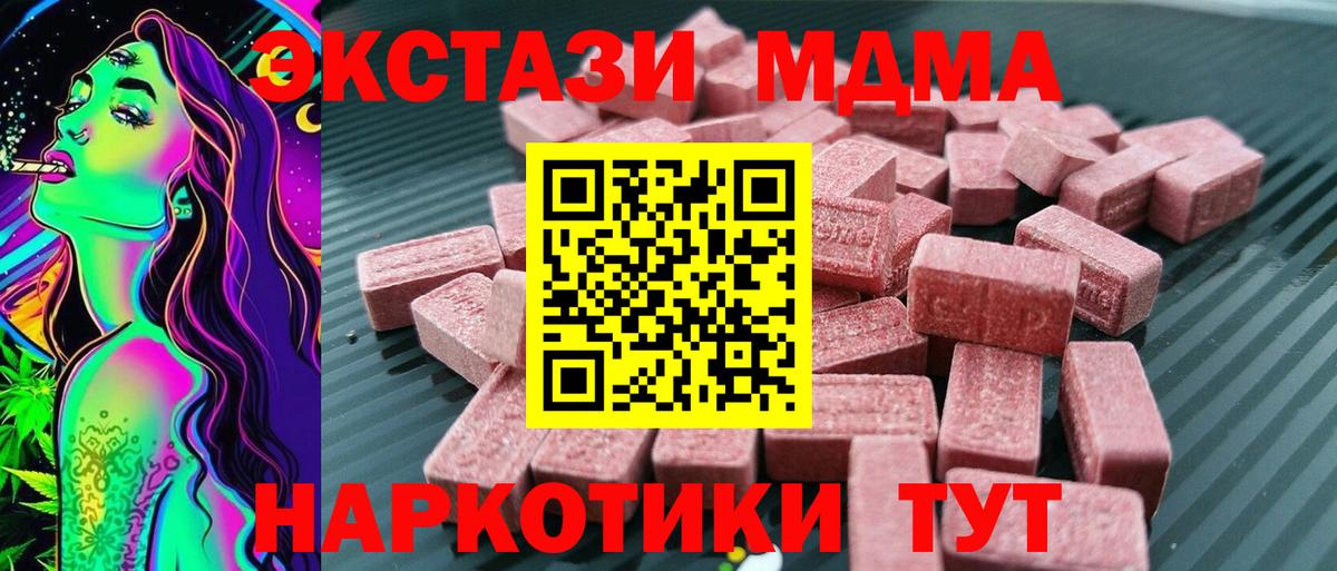 Ecstasy  ЭКСТАЗИ диски  KRAKEN зеркало  Вход с VPN  Лянтор  Ecstasy 99% 
