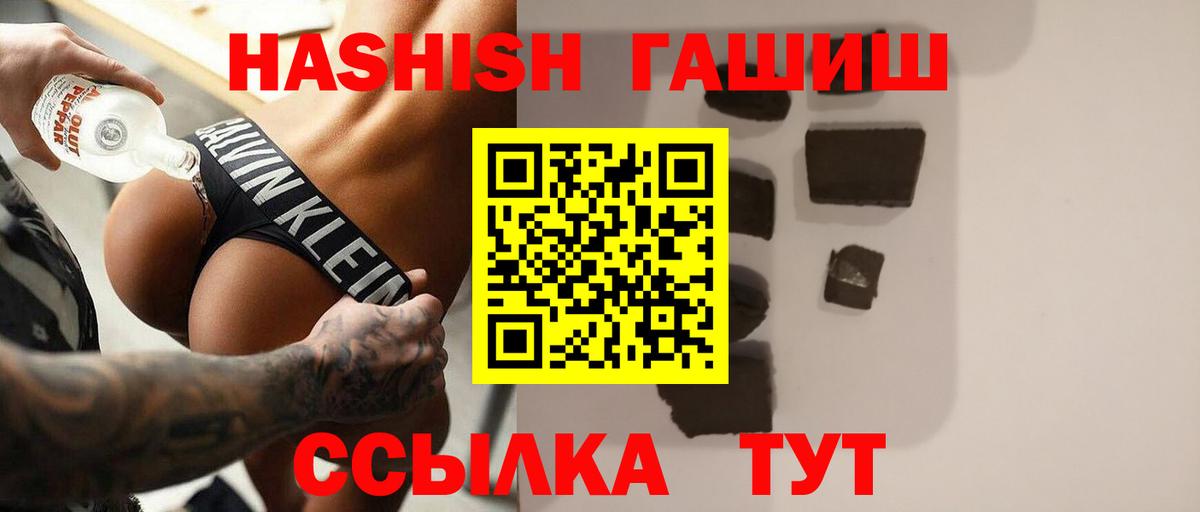 Лянтор  Гашиш убойный  Гашиш Ice-O-Lator  Вход с VPN 