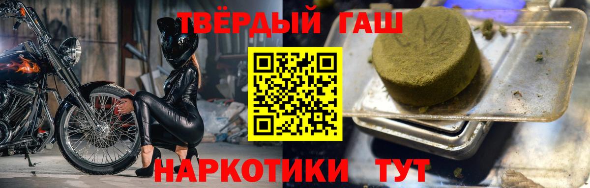 ГАШИШ 40% ТГК Лянтор