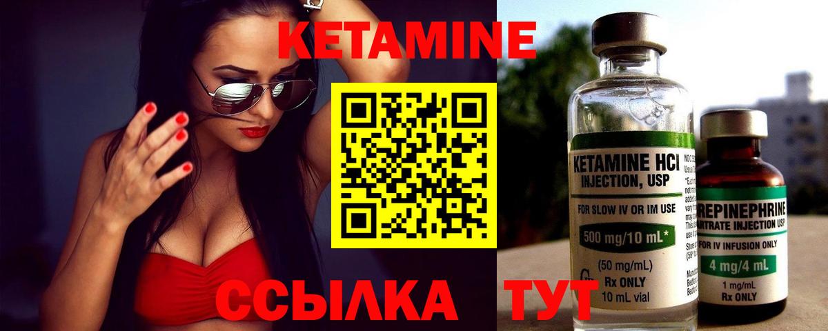 Кетамин ketamine  КЕТАМИН ketamine  Лянтор  Вход с VPN 