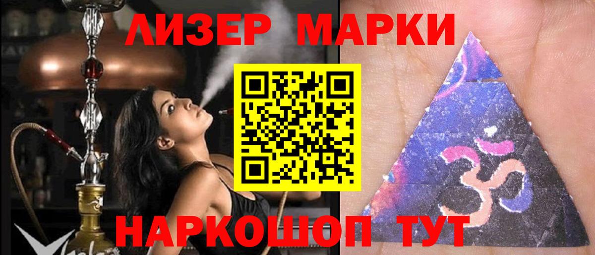 LSD-25 экстази ecstasy  Лсд 25 экстази кислота  Вход с VPN  Лянтор 