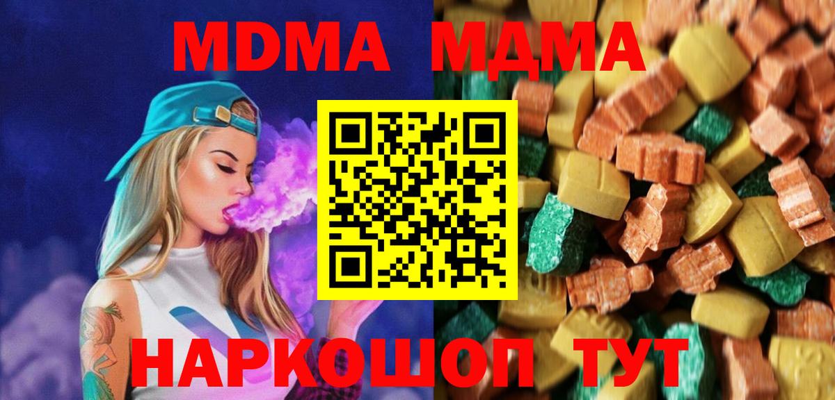 МДМА кристаллы Лянтор