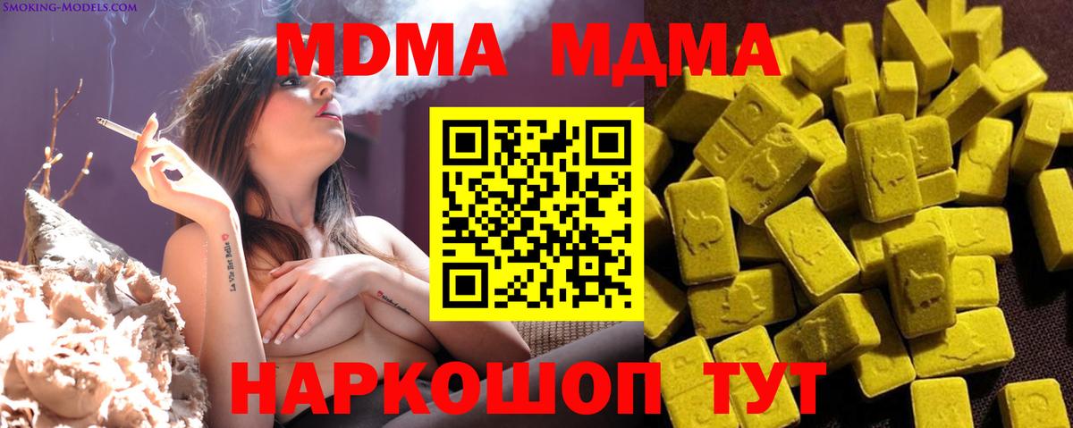 МДМА  Вход с VPN  Лянтор  МДМА молли 