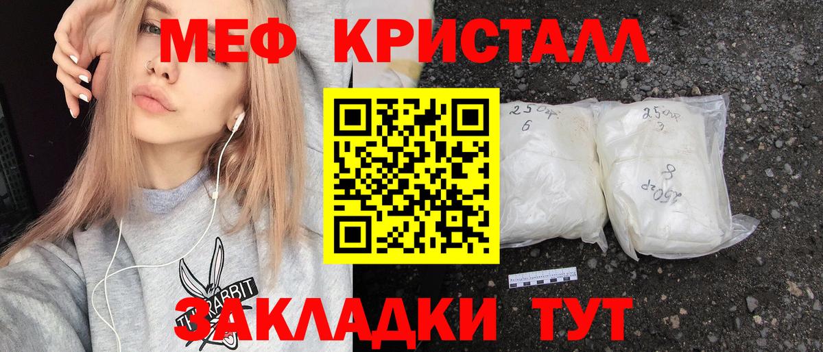 Лянтор  МЕФ  Вход с VPN  МЯУ-МЯУ mephedrone  Мефедрон мука 