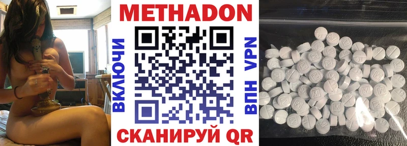 Метадон кристалл  нарко площадка как зайти  Лянтор 
