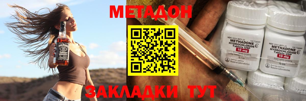 Лянтор  Метадон кристалл  МЕТАДОН кристалл  Вход с VPN 