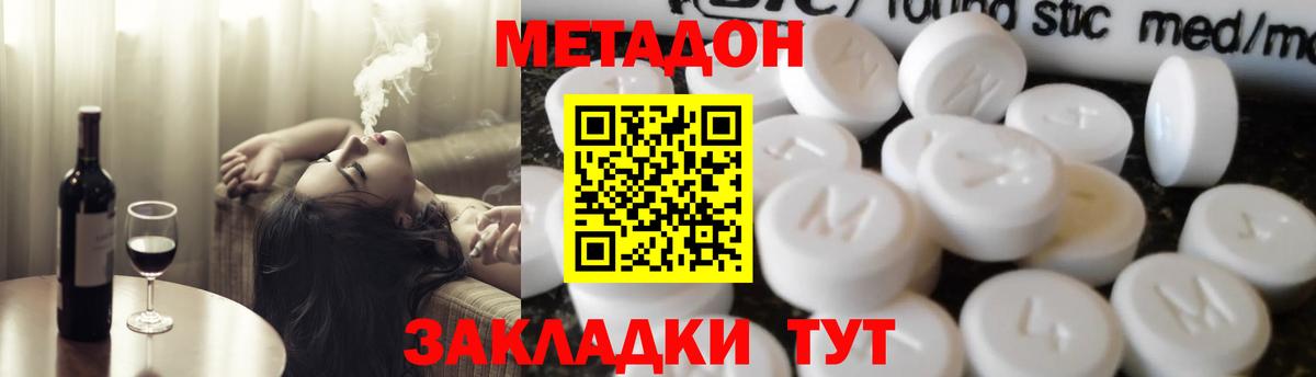 Метадон VHQ Лянтор