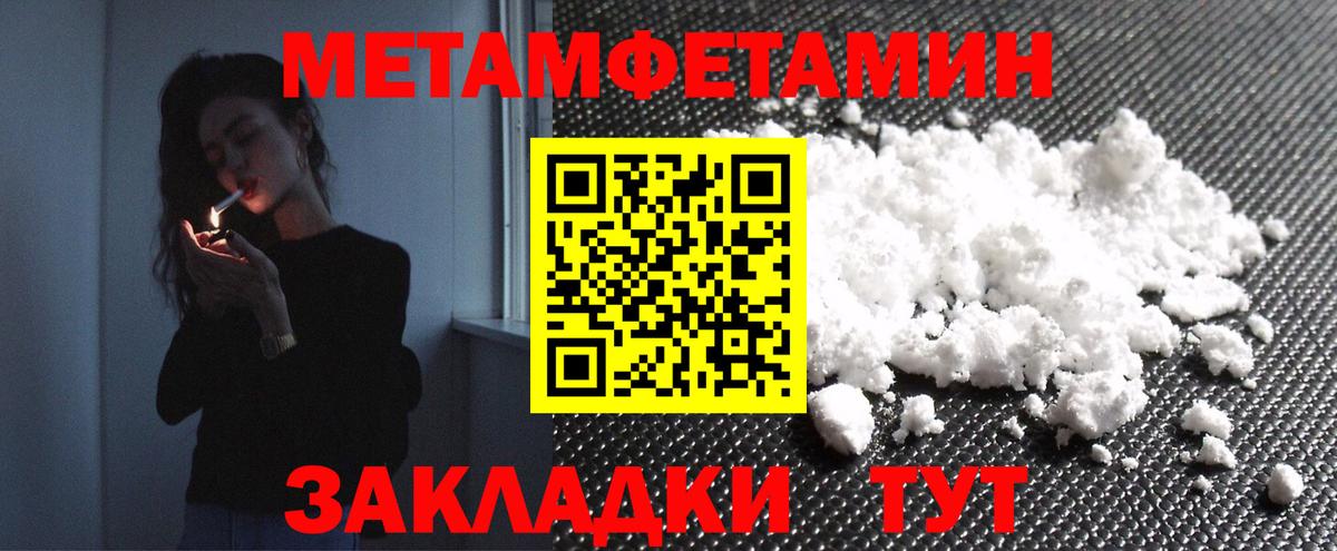 Первитин витя Лянтор