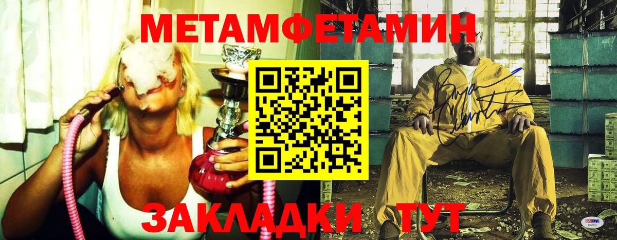 Лянтор  МЕТАМФЕТАМИН пудра  Вход с VPN 