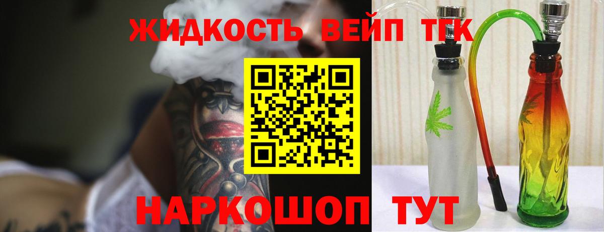 ТГК вейп  Вход с VPN  Лянтор 